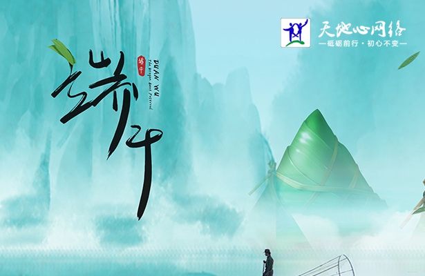 2022年-繁落信息技術(shù)端午假期工作安排通知