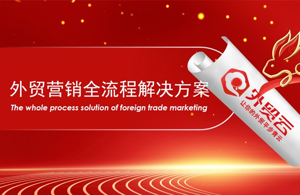 2023開工復產(chǎn)助力外貿(mào)企業(yè)加速出海