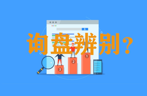 收到客戶詢盤到底該如何回復才能提高轉(zhuǎn)化
