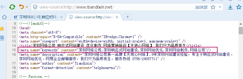 網(wǎng)站關(guān)鍵詞在哪里 網(wǎng)站關(guān)鍵詞在哪里