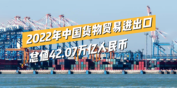 2022年外貿(mào)出口數(shù)據(jù)