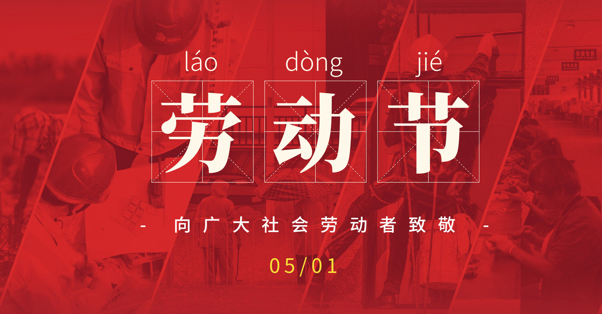 2023年繁落信息技術(shù)五一假期