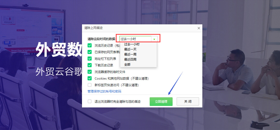 繁落信息技術刪除360瀏覽器刪除歷史記錄