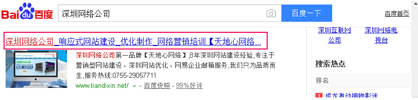 SEO網(wǎng)站標(biāo)題 SEO網(wǎng)站標(biāo)題