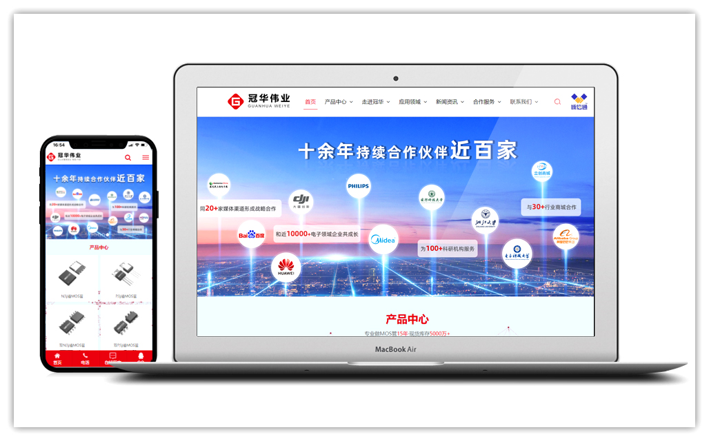 電子元器件網(wǎng)站開發(fā)設(shè)計(jì)-繁落信息技術(shù)